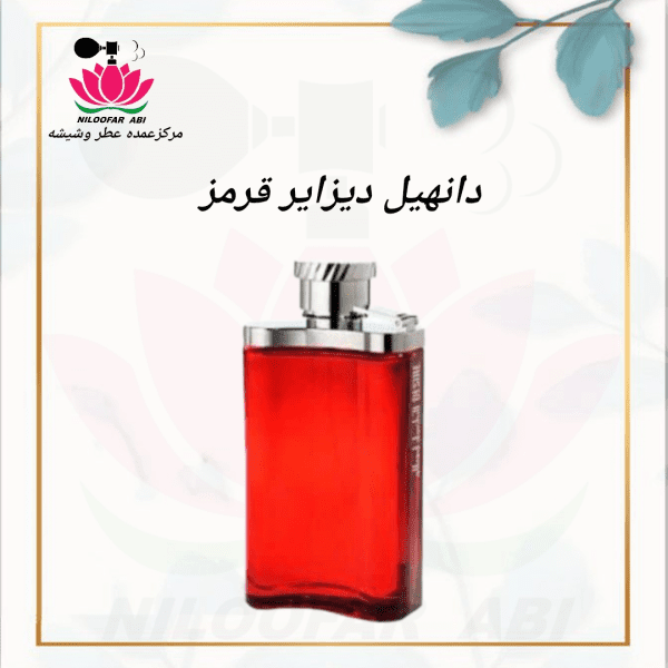 دانهیل دیزایز قرمز