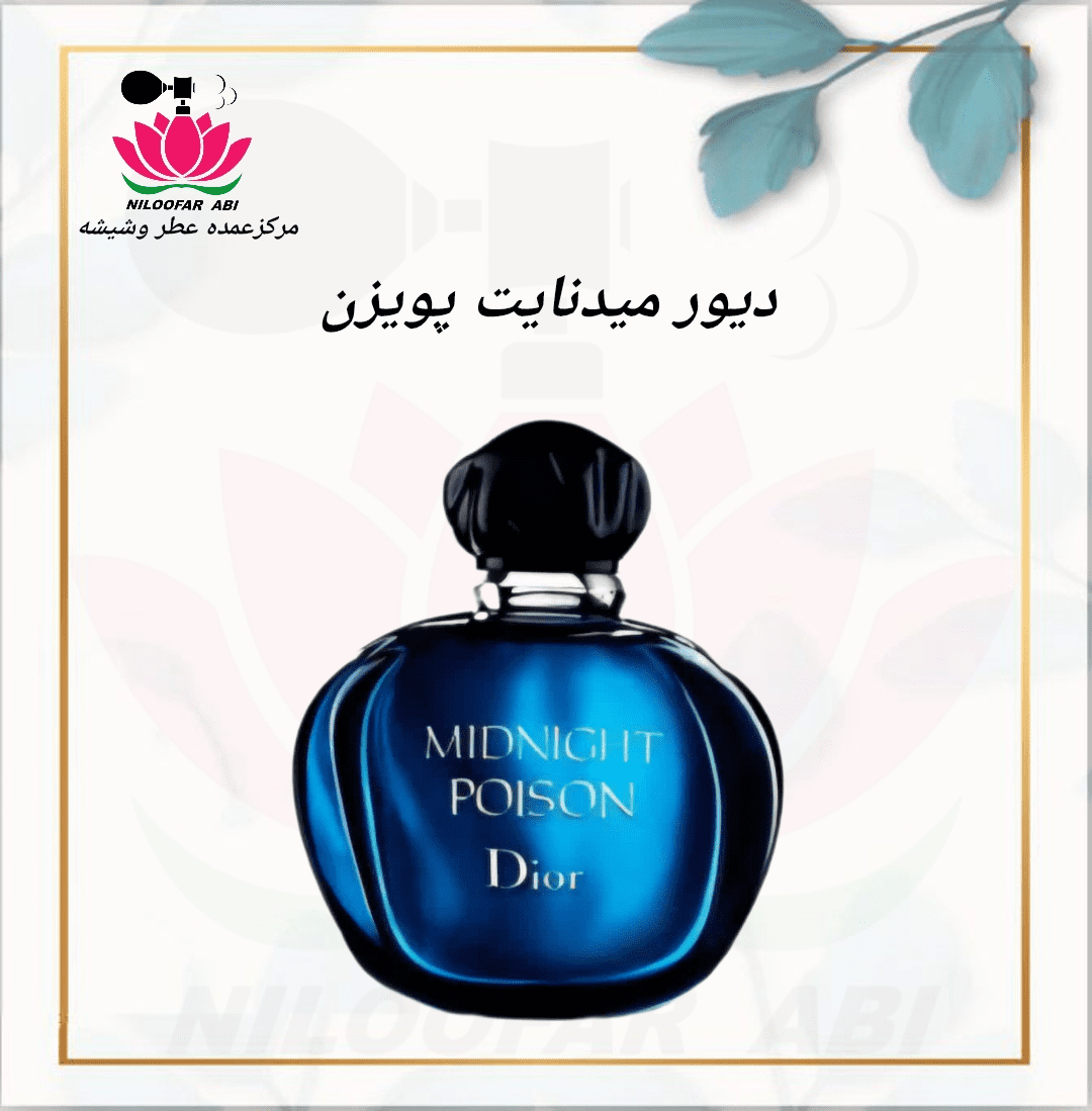 میدنایت پویزن