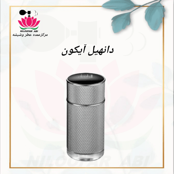 دانهیل آیکون