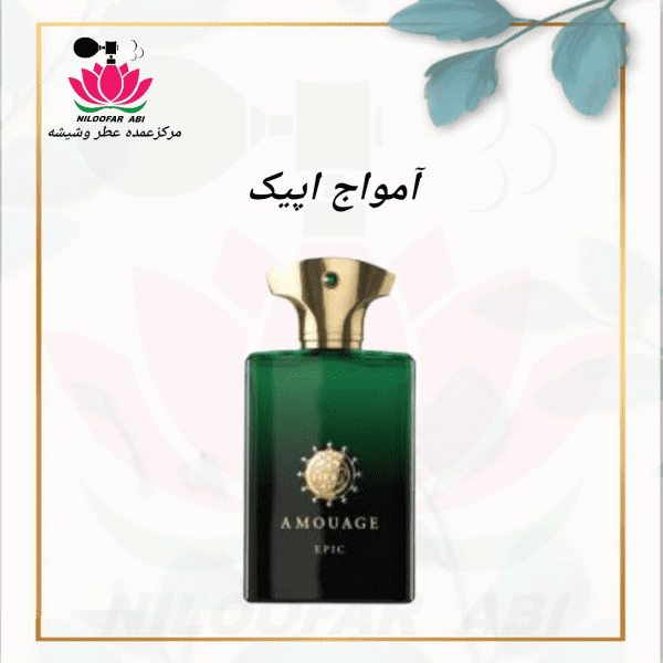 آمواج اپیک