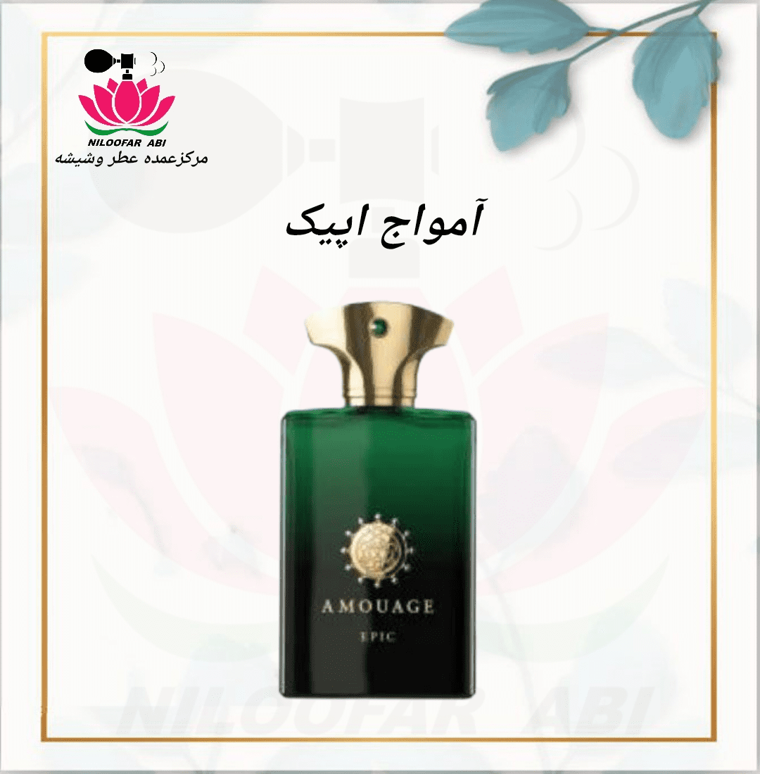آمواج اپیک