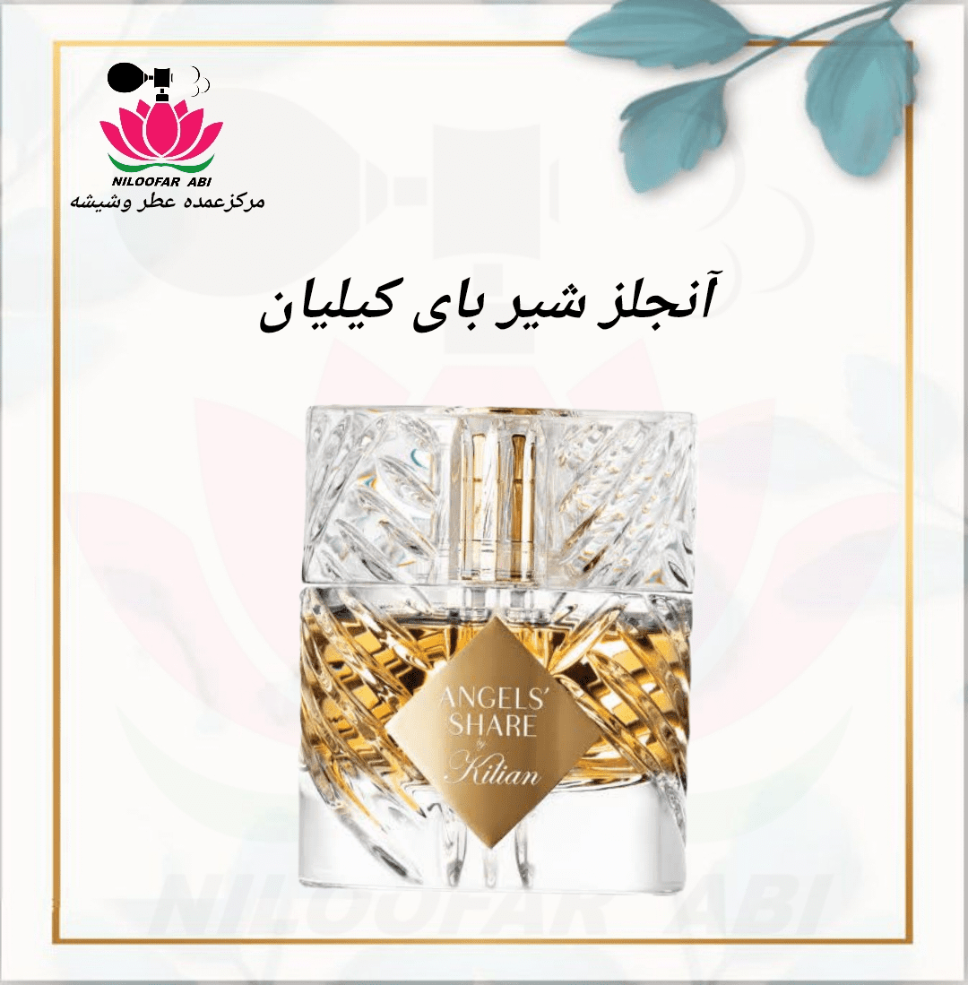 آنجلز شیر