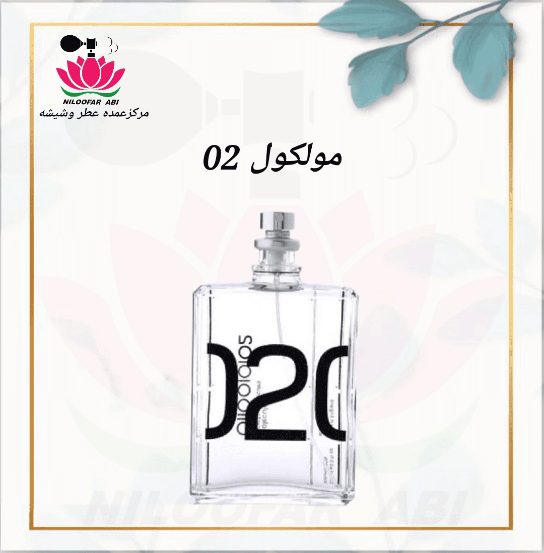 مولکول 02