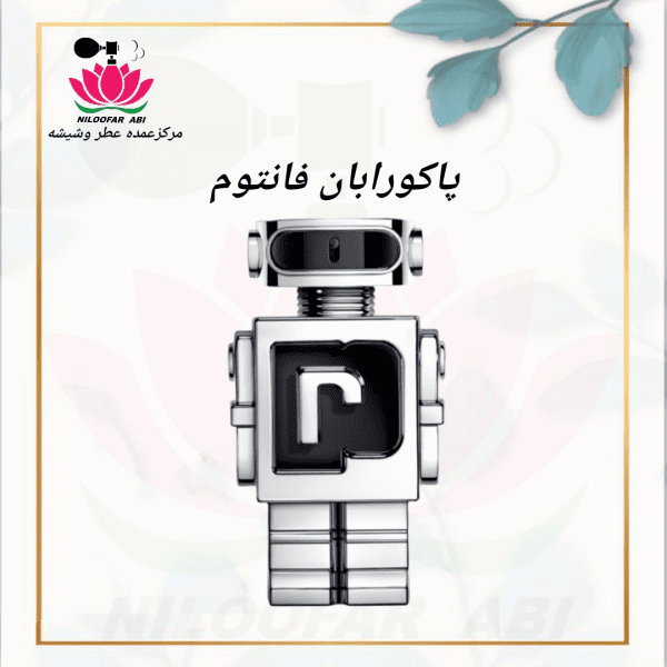 پاکورابان فانتوم