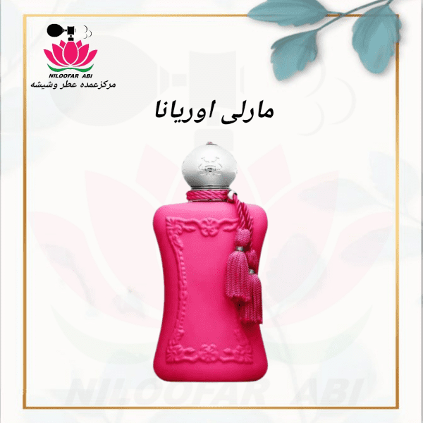 مارلی اوریانا
