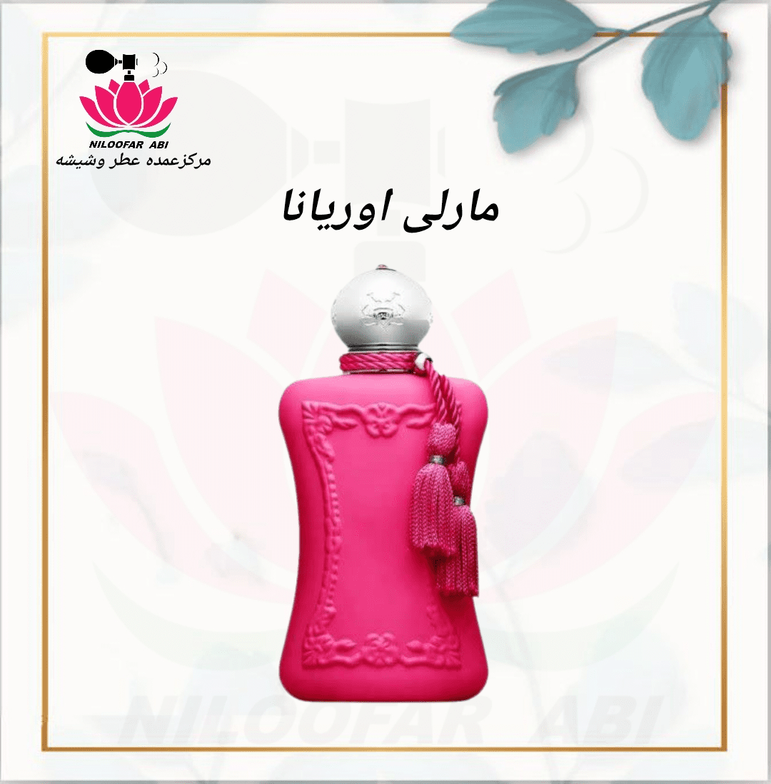 مارلی اوریانا