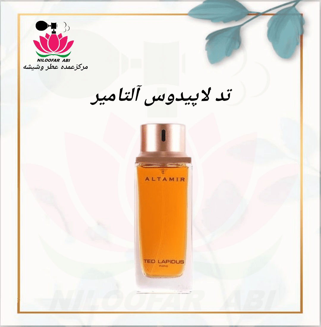 تد لاپیدوس آلتامیر