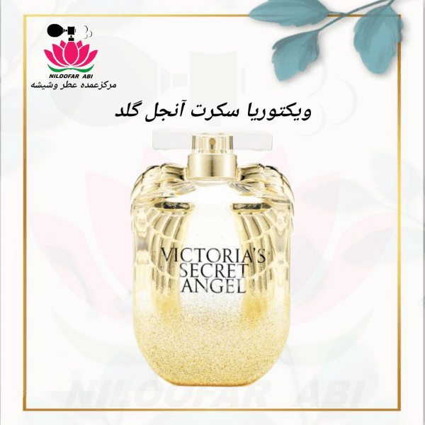 عطر آنجل گلد