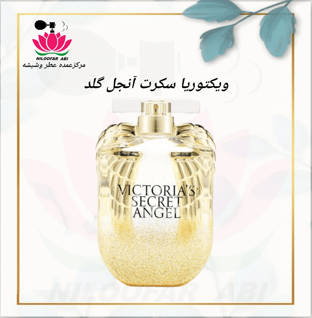 عطر آنجل گلد