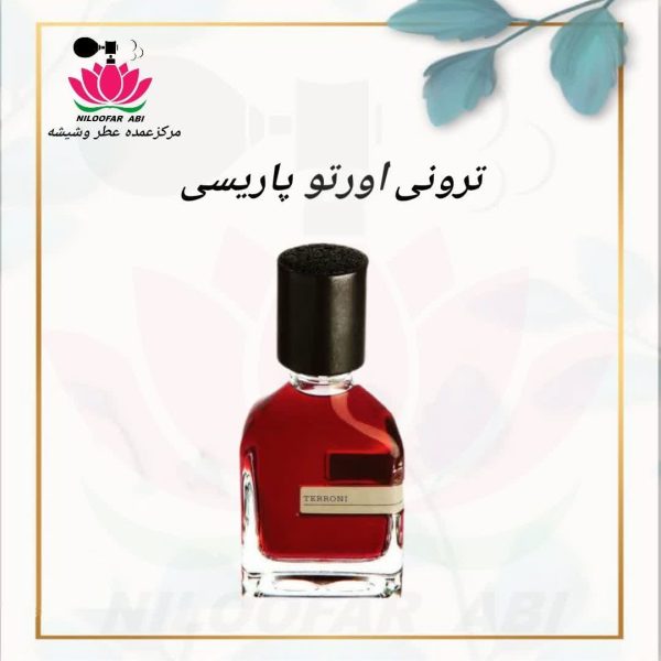 ترونی