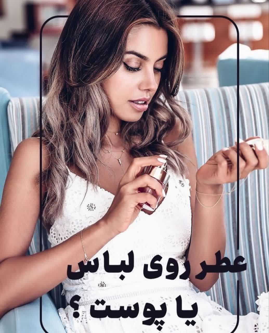 مقالات عطر