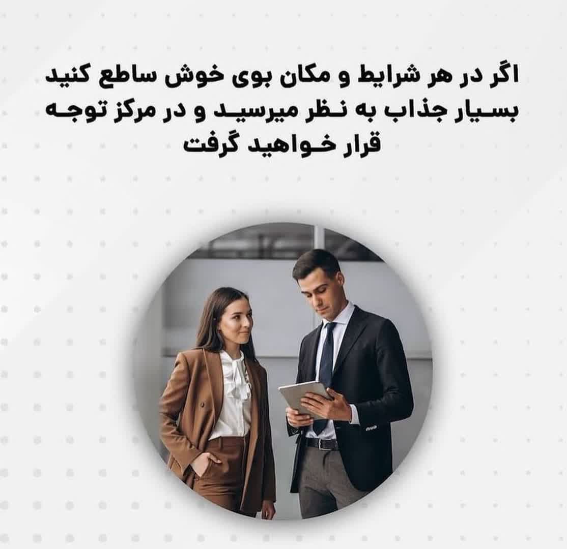 چرا باید عطر بزنیم؟ - فروشگاه عطر نیلوفر آبی