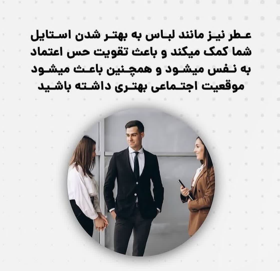چرا باید عطر بزنیم؟ - فروشگاه عطر نیلوفر آبی