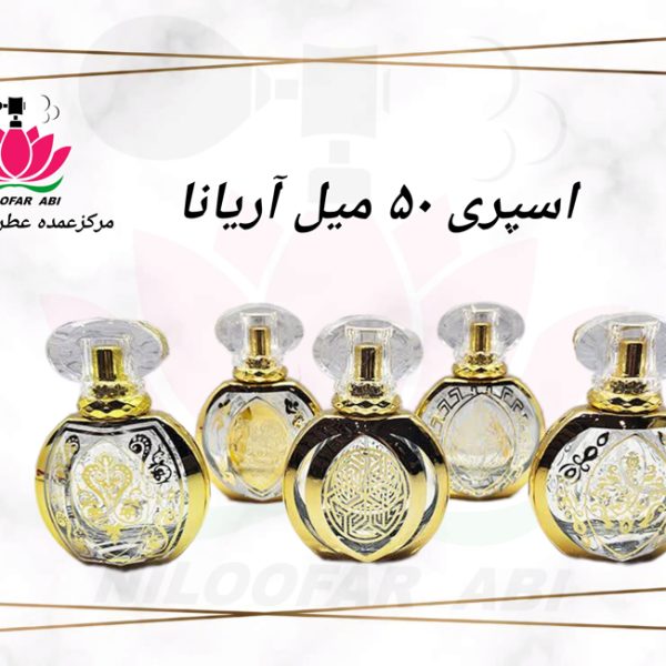 اسپری عطر