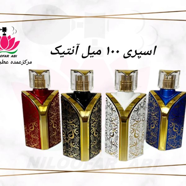 اسپری عطر
