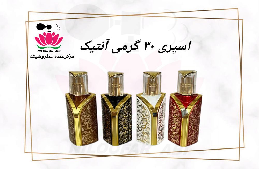 اسپری عطر