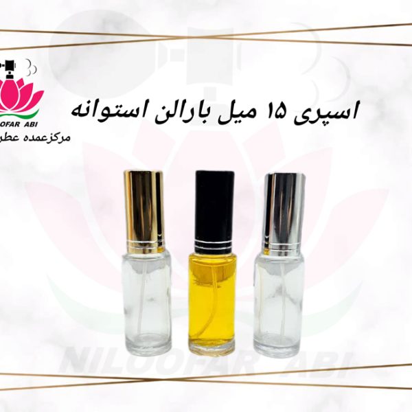 اسپری عطر