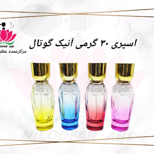 اسپری عطر