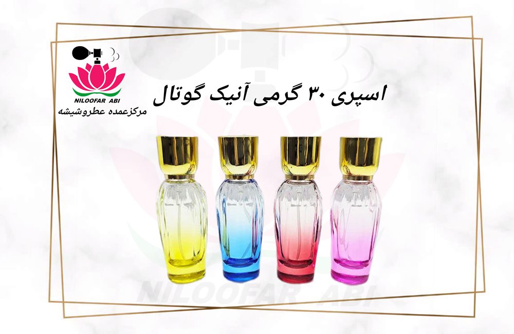 اسپری عطر