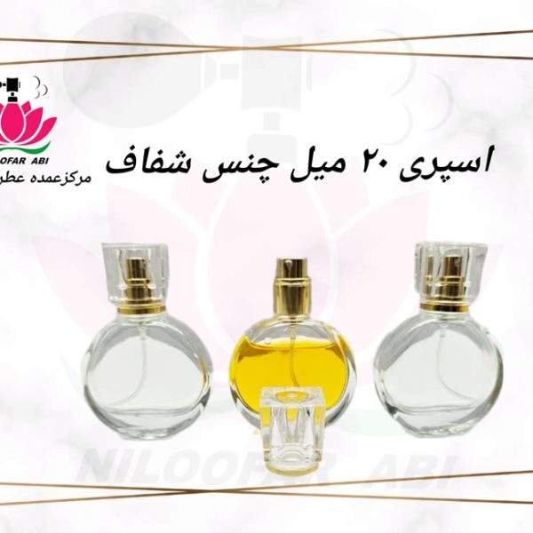 اسپری عطر