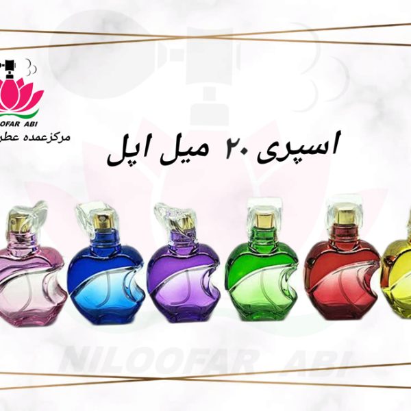 اسپری عطر
