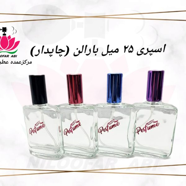 اسپری عطر