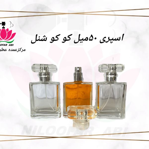 اسپری عطر