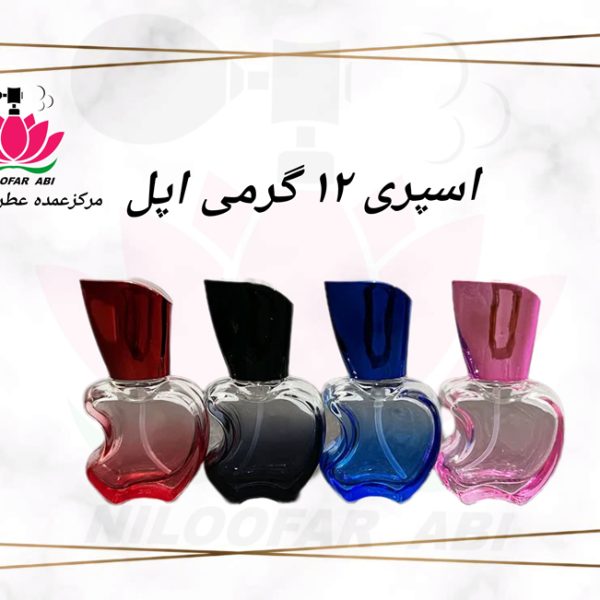 اسپری عطر