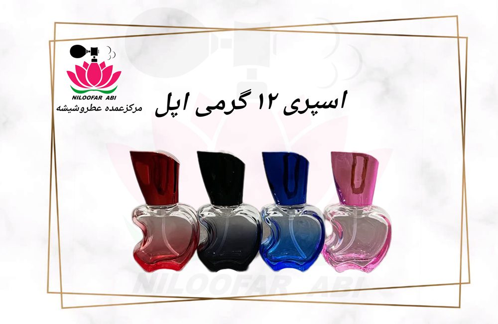 اسپری عطر