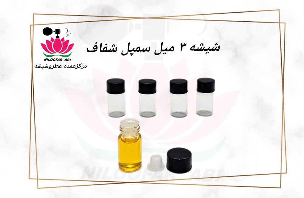 شیشه سمپل
