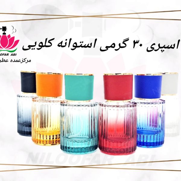 اسپری عطر