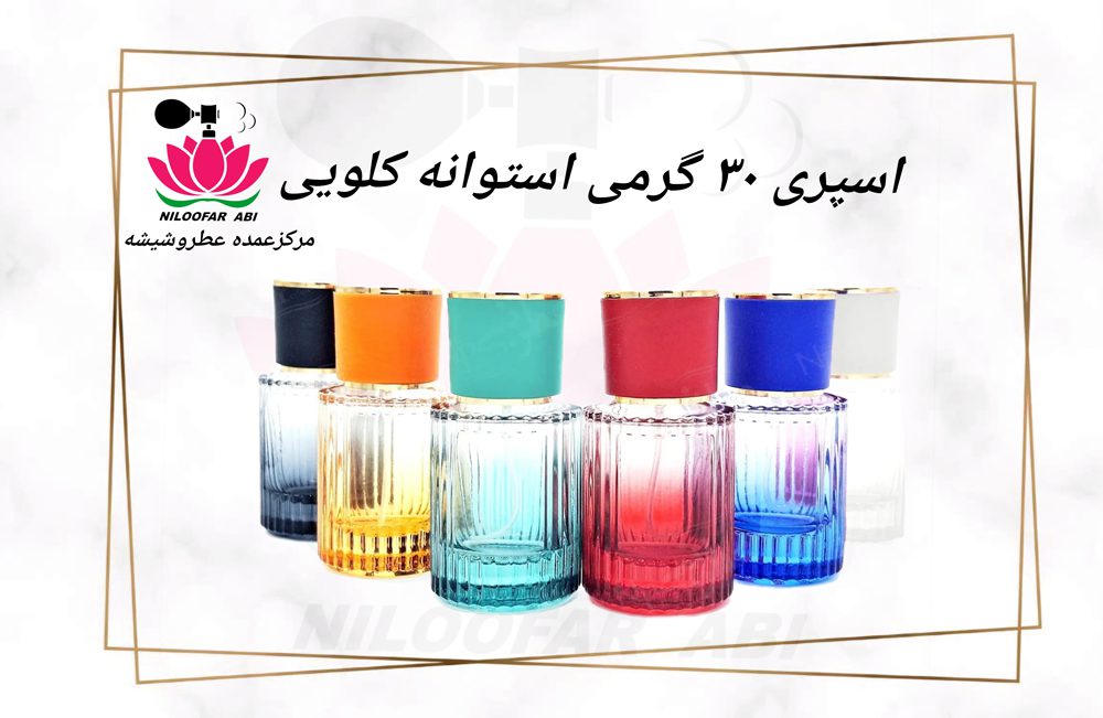 اسپری عطر