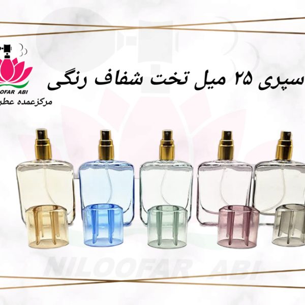اسپری عطر