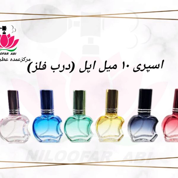 اسپری عطر