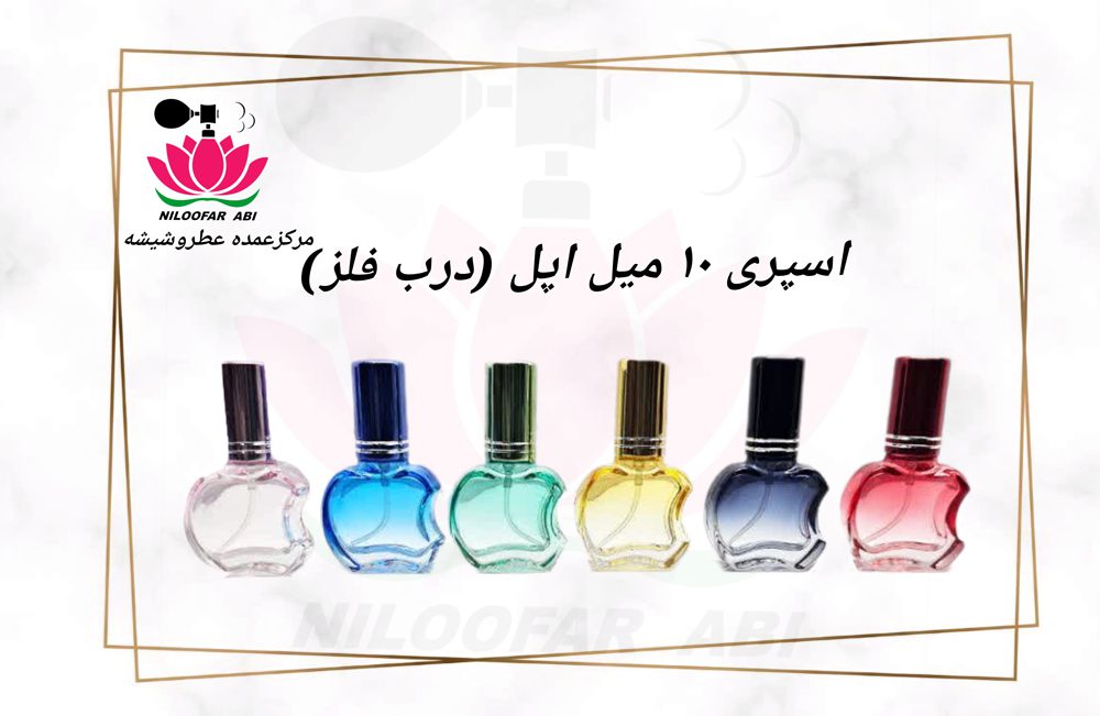 اسپری عطر