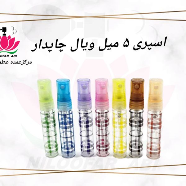 اسپری عطر