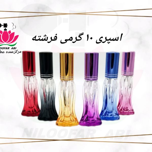 اسپری عطر