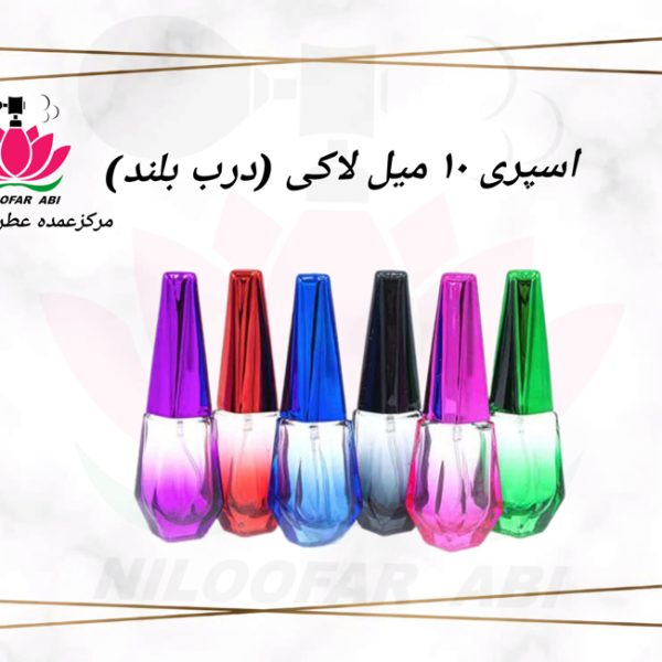 اسپری عطر