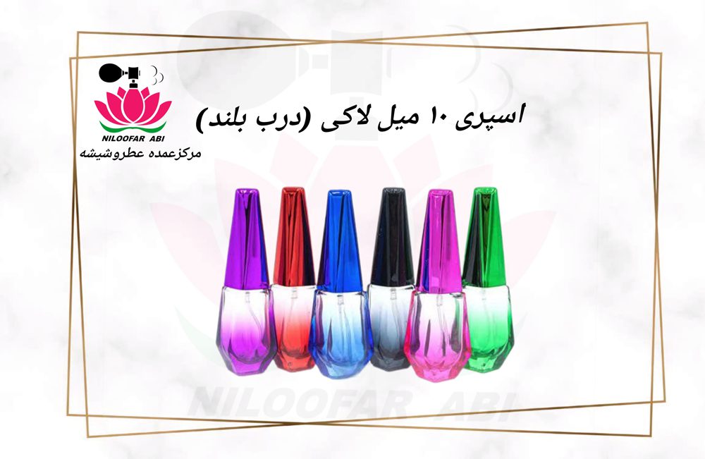 اسپری عطر