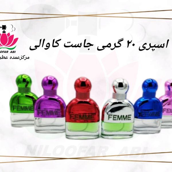 اسپری عطر
