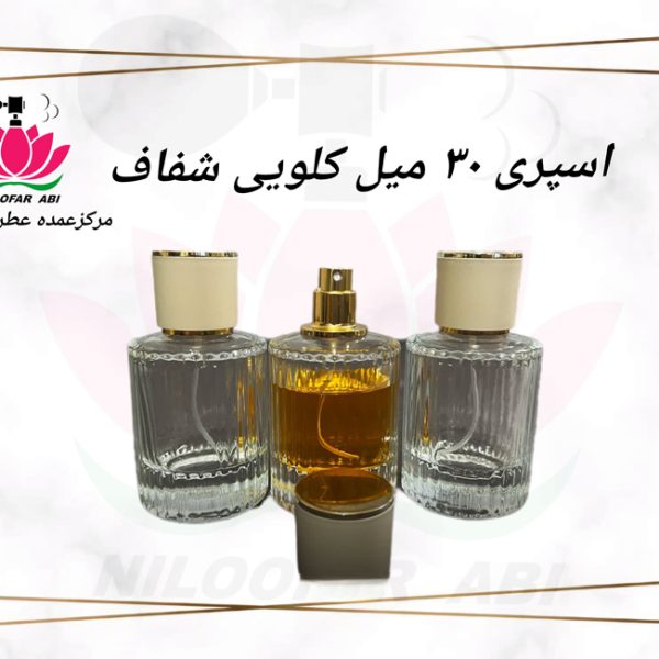 اسپری عطر