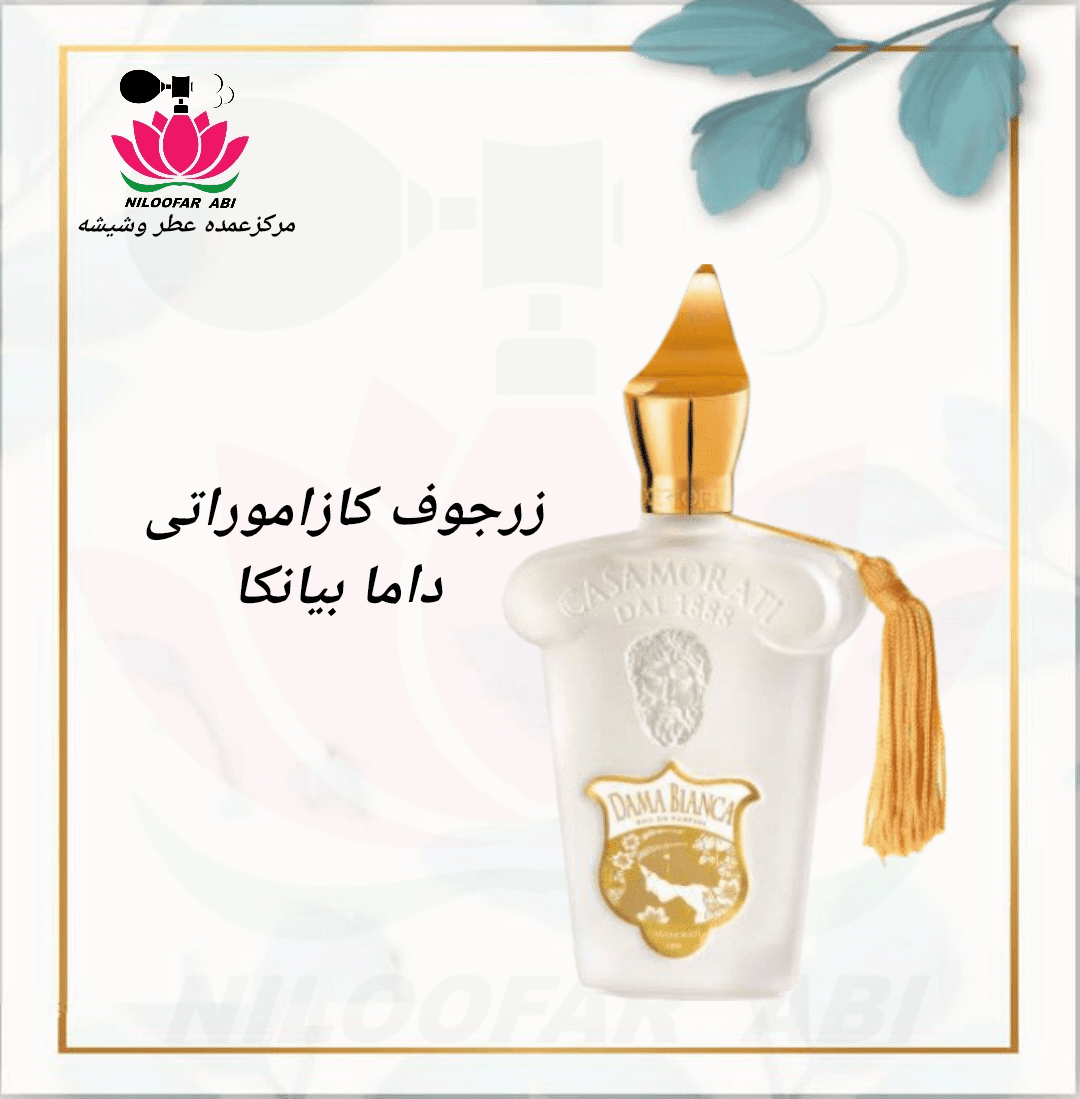 زرجوف کازاموراتی داما بیانکا