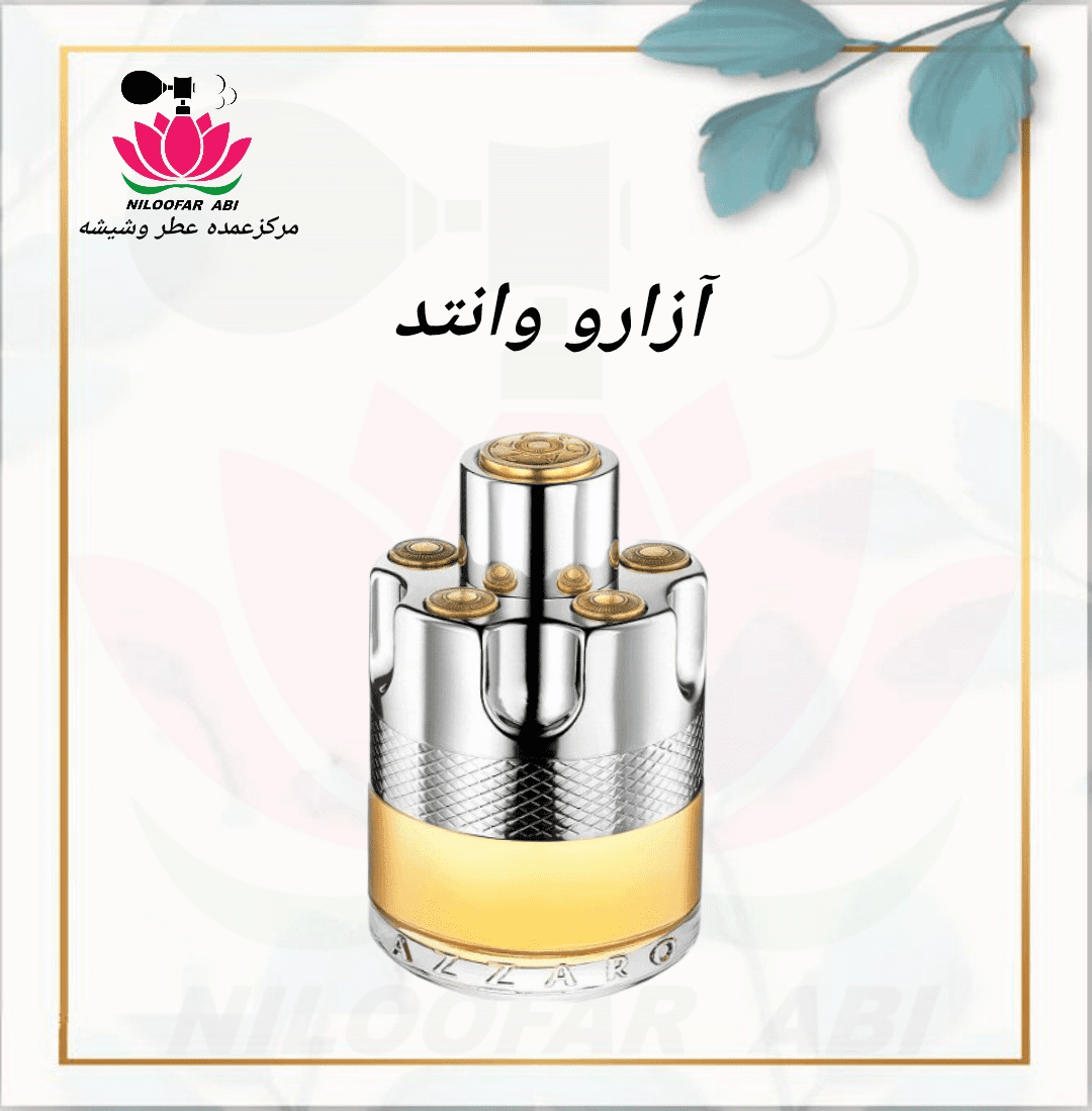 آزارو وانتد