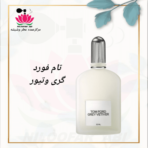 تام فورد گری وتیور