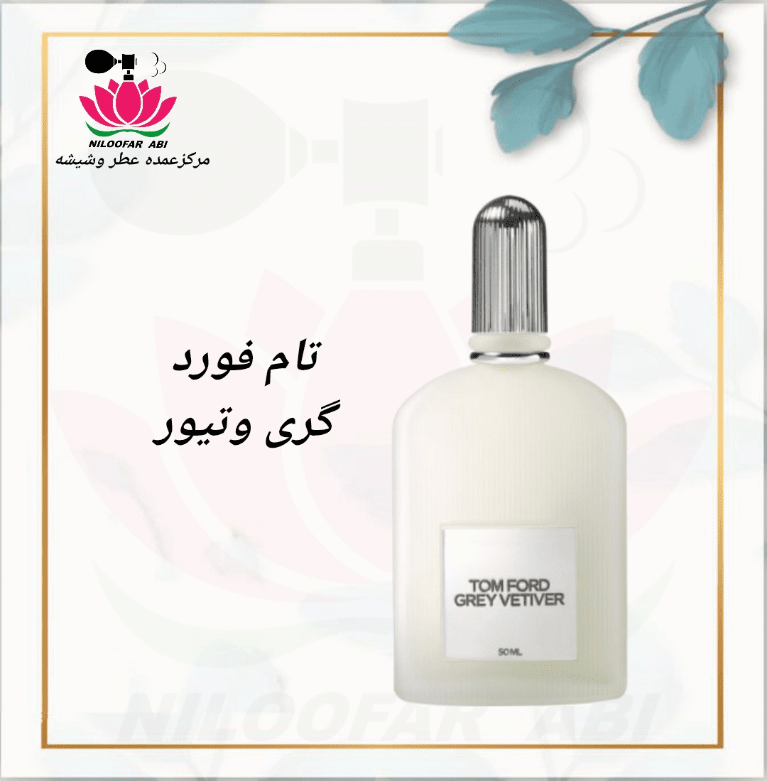 تام فورد گری وتیور