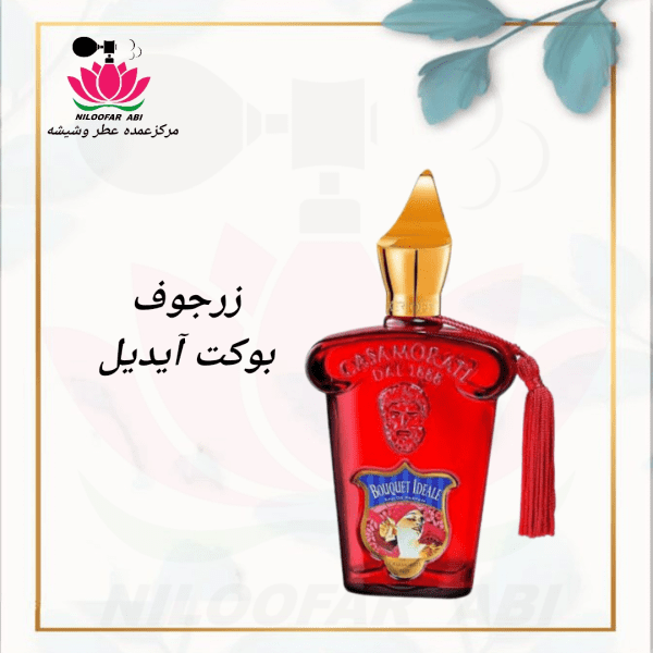 زرجوف بوکت آیدیل