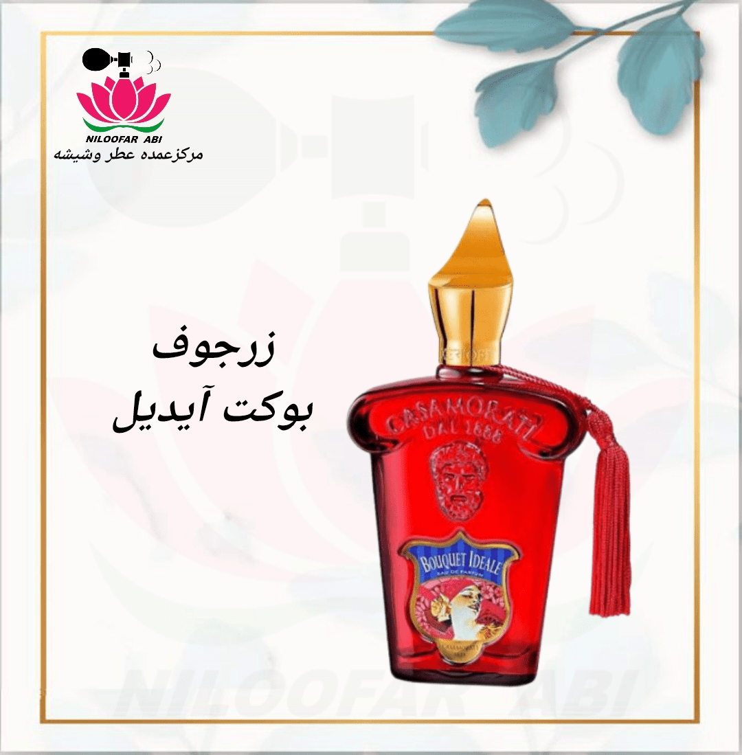 زرجوف بوکت آیدیل