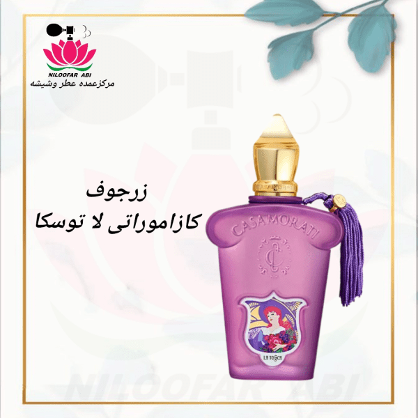 زرجوف لاتوسکا