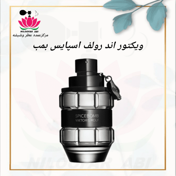 اسپایس بمب