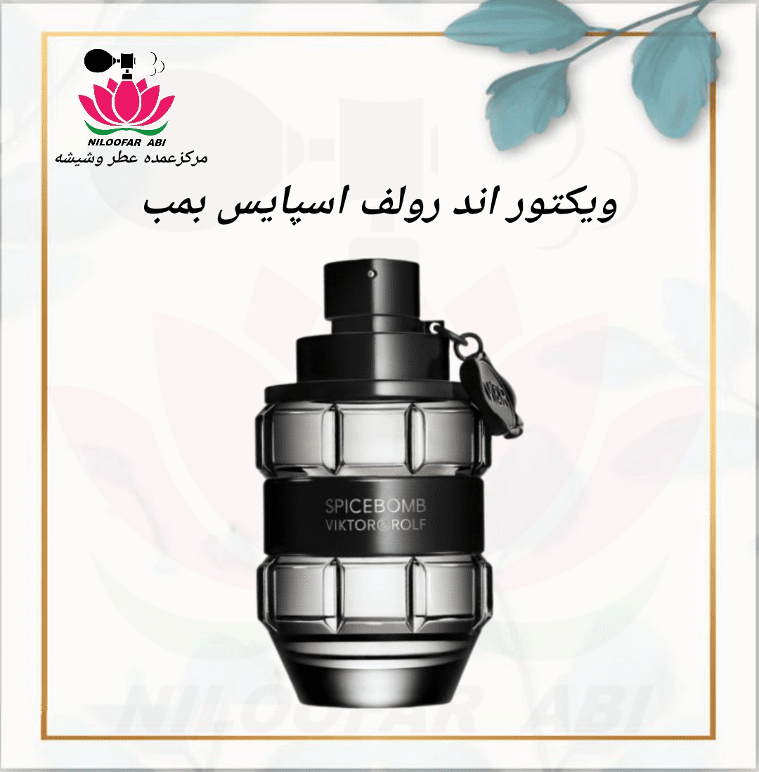 اسپایس بمب